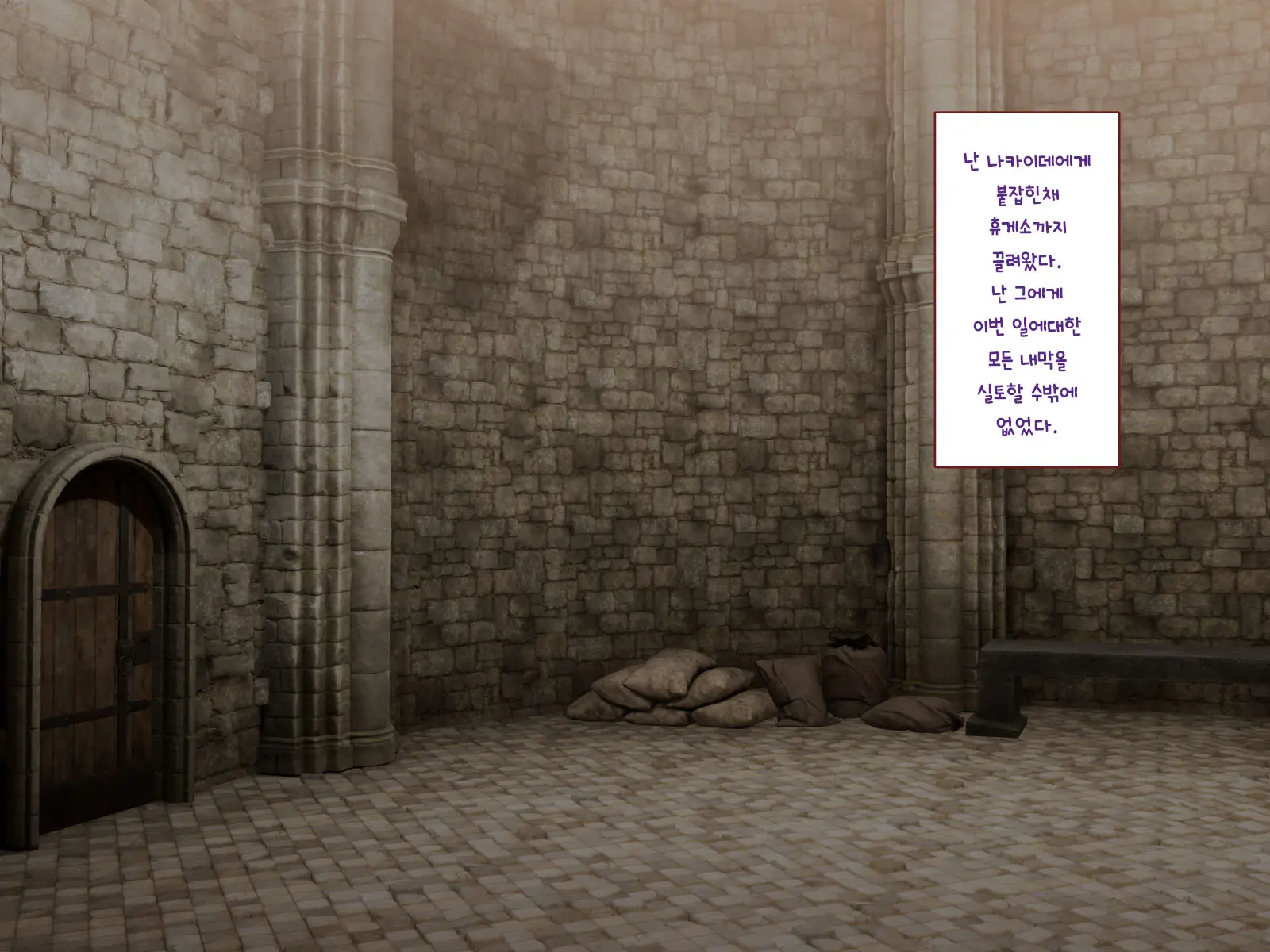 Nakadashi MP Kaifukuman Tanetsuke Dungeon Hen | 질내사정 MP회복맨 교배던전편